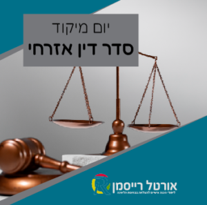 קורסים בודדים ימי מיקוד