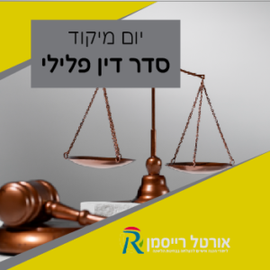 קורסים בודדים ימי מיקוד