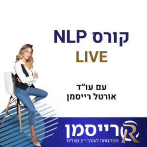 קורס NLP LIVE