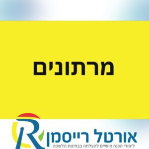 מרתונים