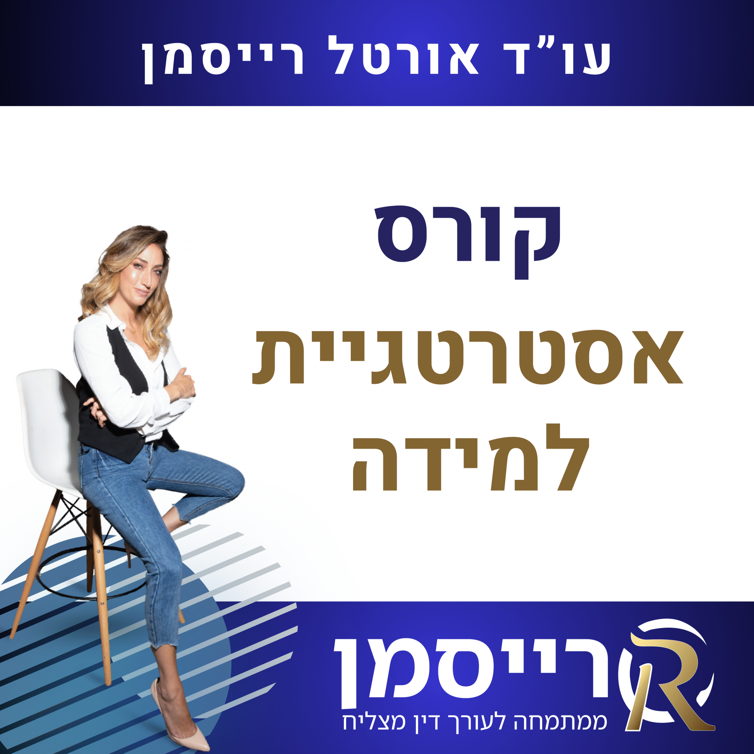 אסטרטגיות למידה